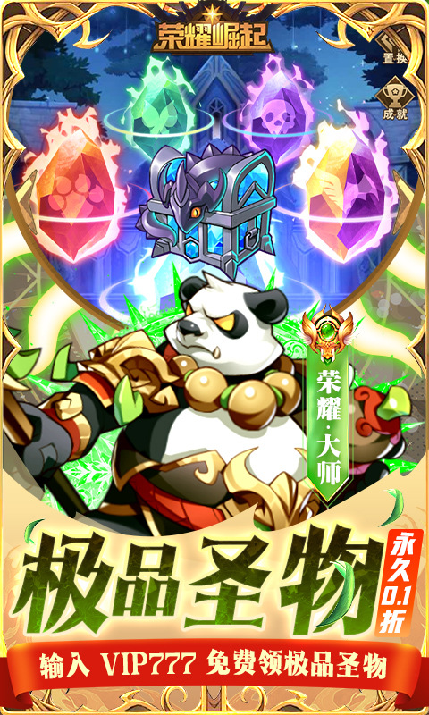 荣耀崛起手游